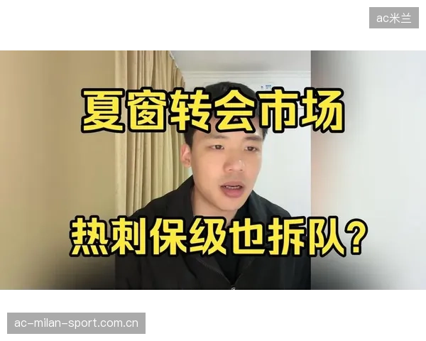 夏窗爆冷：国家队一战成名，搅动转会市场