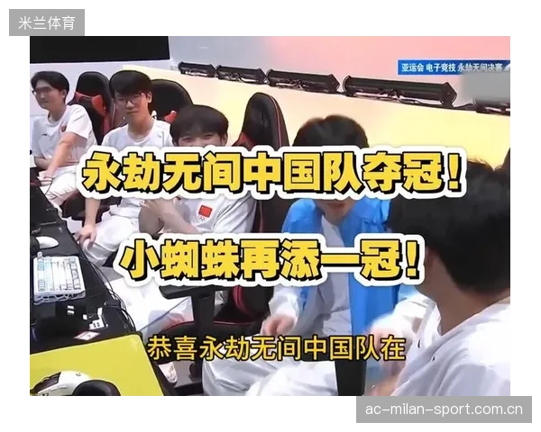 永劫无间为中国队首个电竞冲金点——如何让“中国电竞”从“追赶者”变成“领跑者”