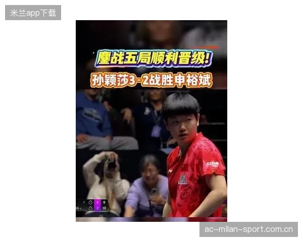 孙颖莎封神一战！关键局暴杀！孙颖莎击败伊藤美诚，热血沸腾！